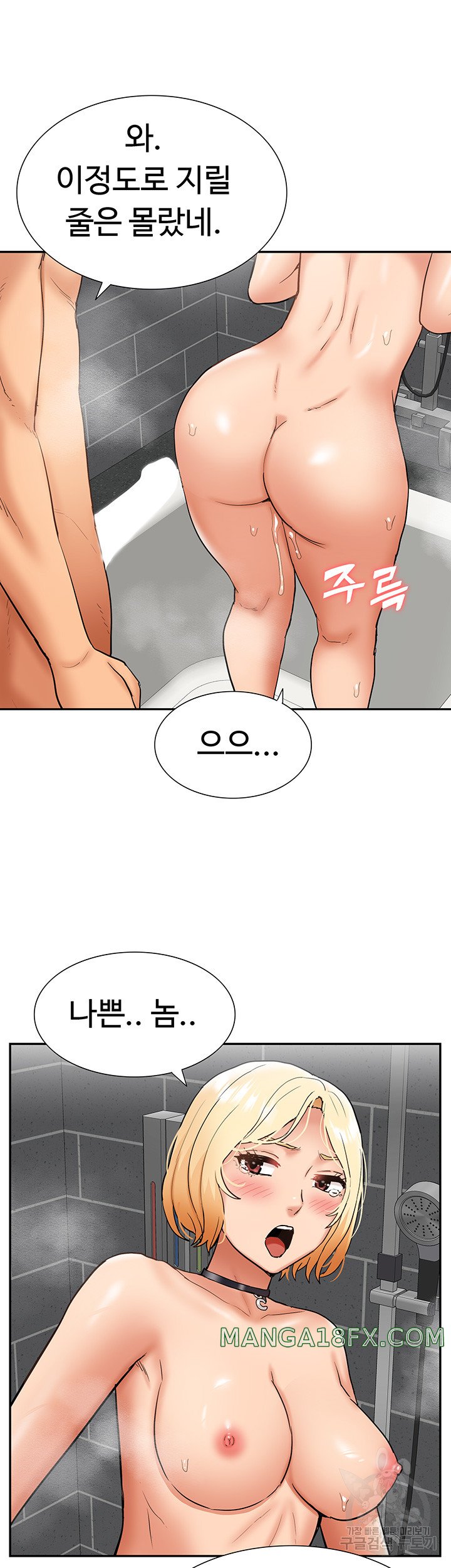 I Was the One Who Got Hypnotized but I Made an Idol Harem Raw Chapter 26 image 47