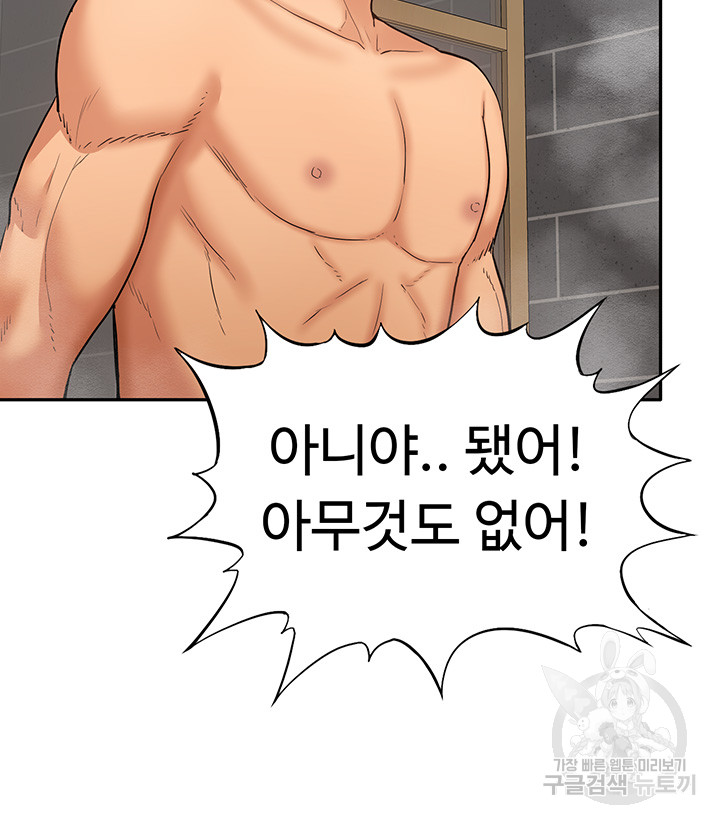 I Was the One Who Got Hypnotized but I Made an Idol Harem Raw Chapter 26 image 52