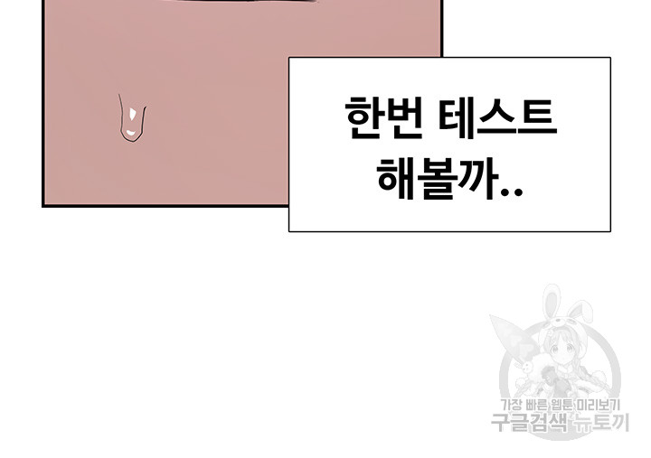 I Was the One Who Got Hypnotized but I Made an Idol Harem Raw Chapter 26 image 8