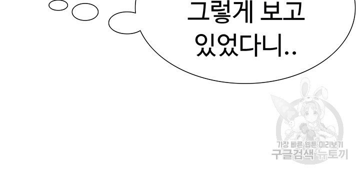 I Was the One Who Got Hypnotized but I Made an Idol Harem Raw Chapter 27 image 11