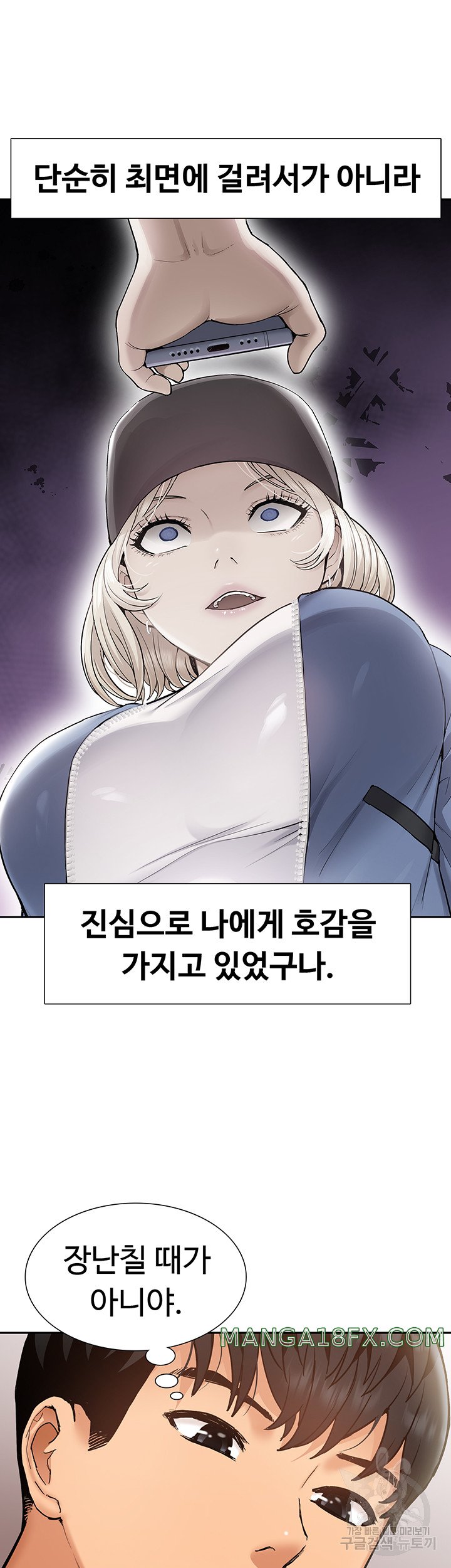 I Was the One Who Got Hypnotized but I Made an Idol Harem Raw Chapter 27 image 12