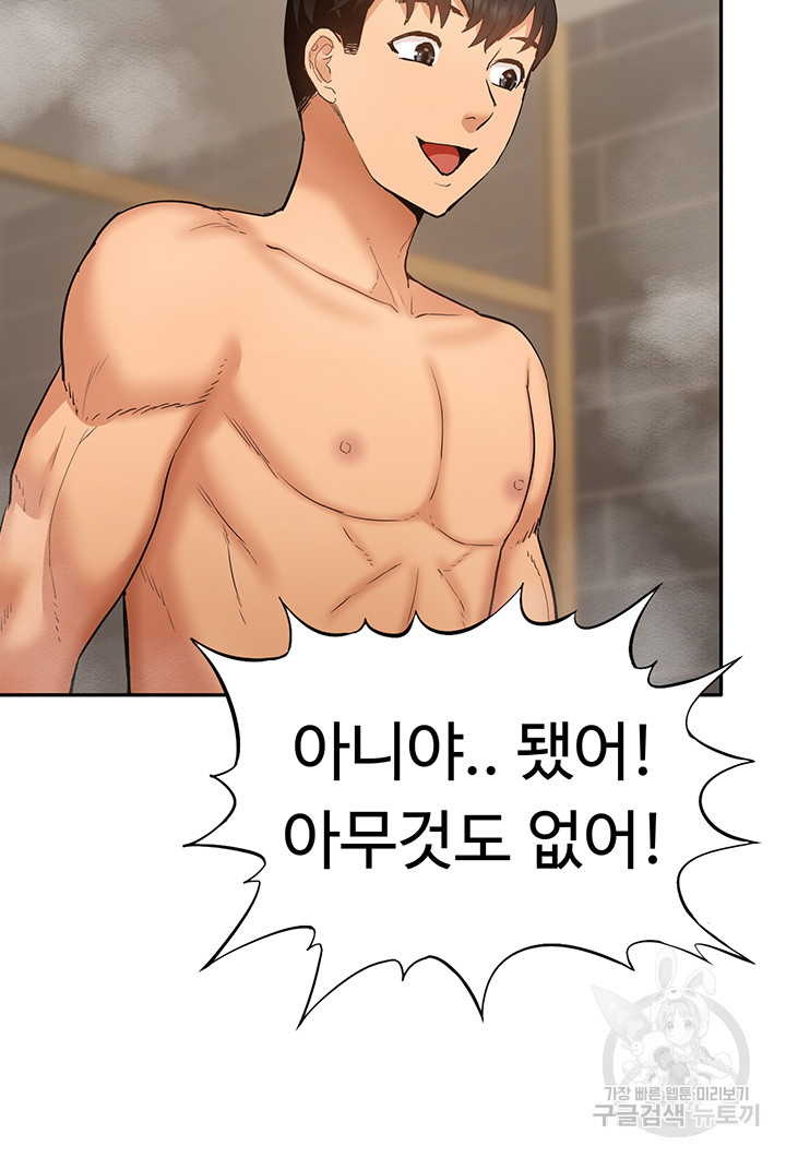 I Was the One Who Got Hypnotized but I Made an Idol Harem Raw Chapter 27 image 2