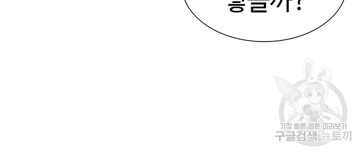 I Was the One Who Got Hypnotized but I Made an Idol Harem Raw Chapter 27 image 34