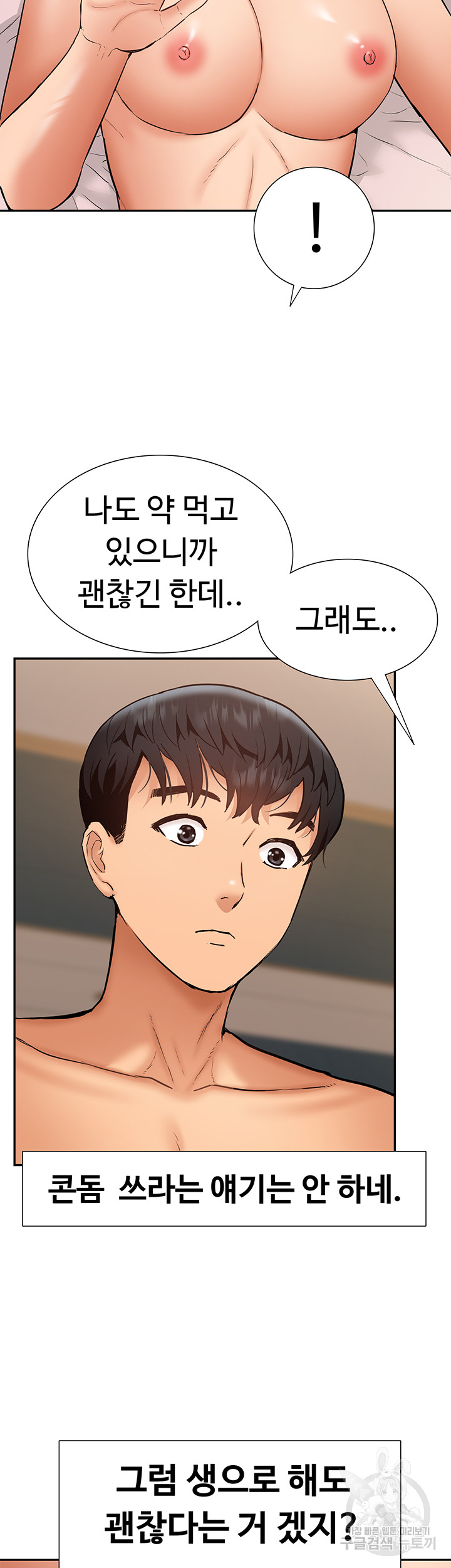 I Was the One Who Got Hypnotized but I Made an Idol Harem Raw Chapter 27 image 36