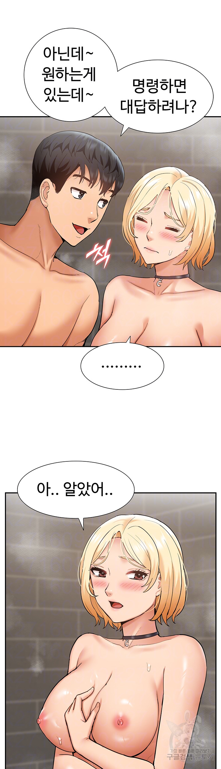 I Was the One Who Got Hypnotized but I Made an Idol Harem Raw Chapter 27 image 3