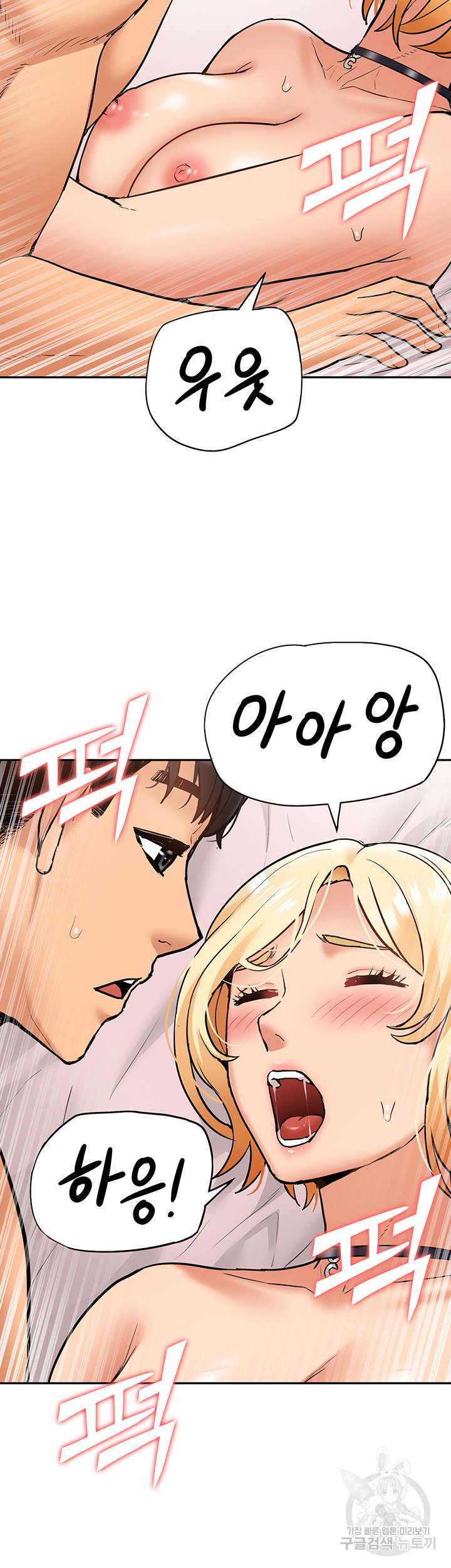 I Was the One Who Got Hypnotized but I Made an Idol Harem Raw Chapter 27 image 44