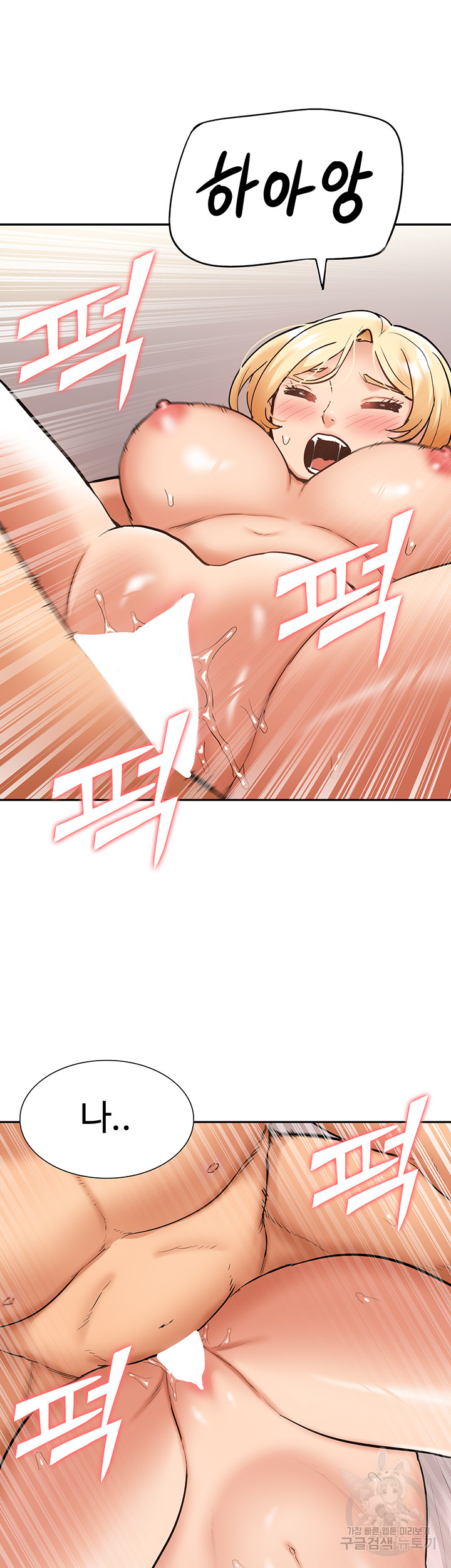 I Was the One Who Got Hypnotized but I Made an Idol Harem Raw Chapter 27 image 45