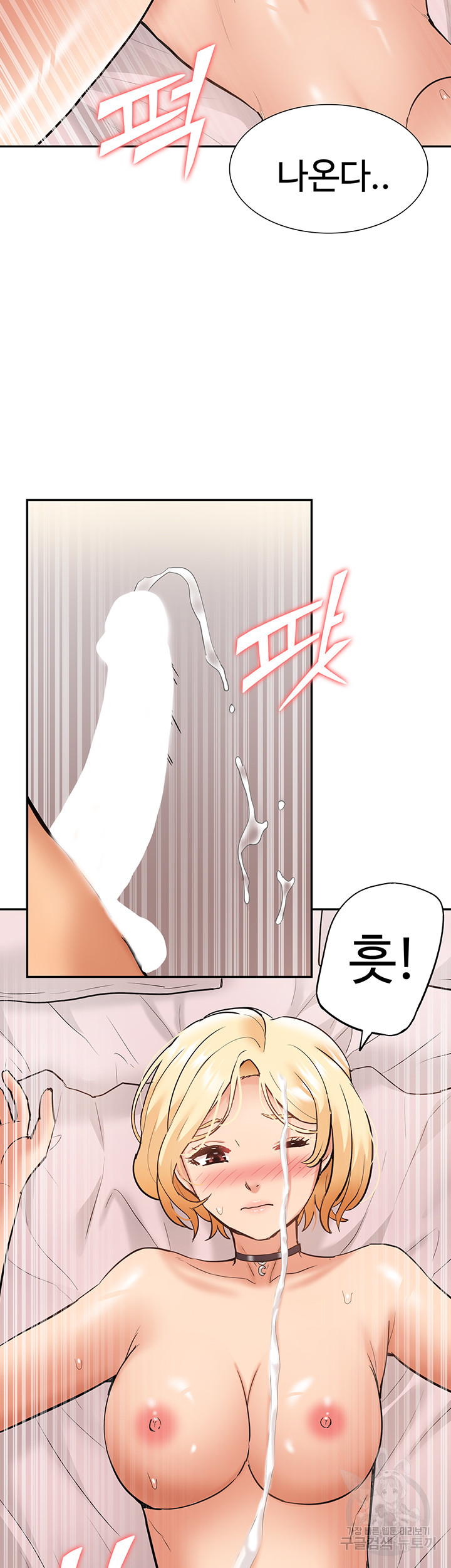 I Was the One Who Got Hypnotized but I Made an Idol Harem Raw Chapter 27 image 46