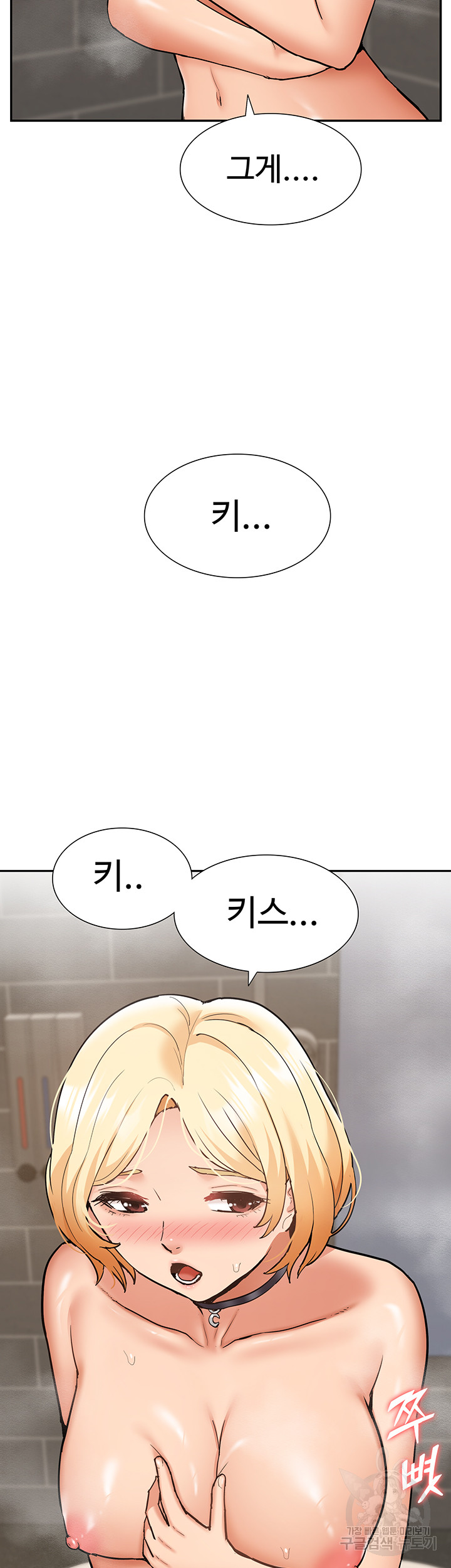 I Was the One Who Got Hypnotized but I Made an Idol Harem Raw Chapter 27 image 4