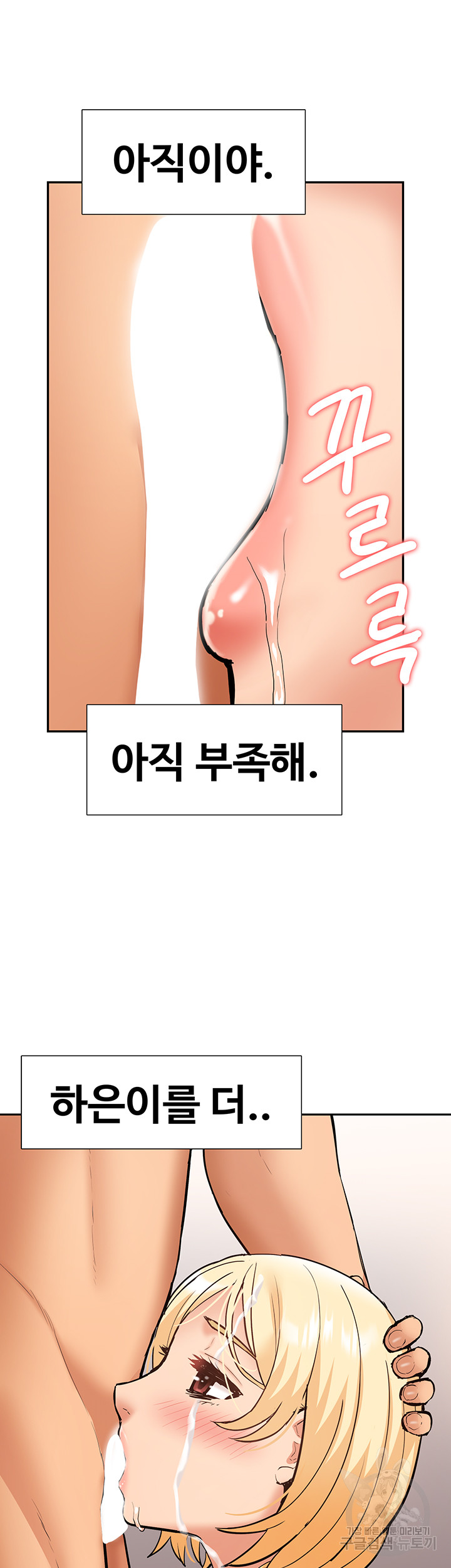 I Was the One Who Got Hypnotized but I Made an Idol Harem Raw Chapter 27 image 54