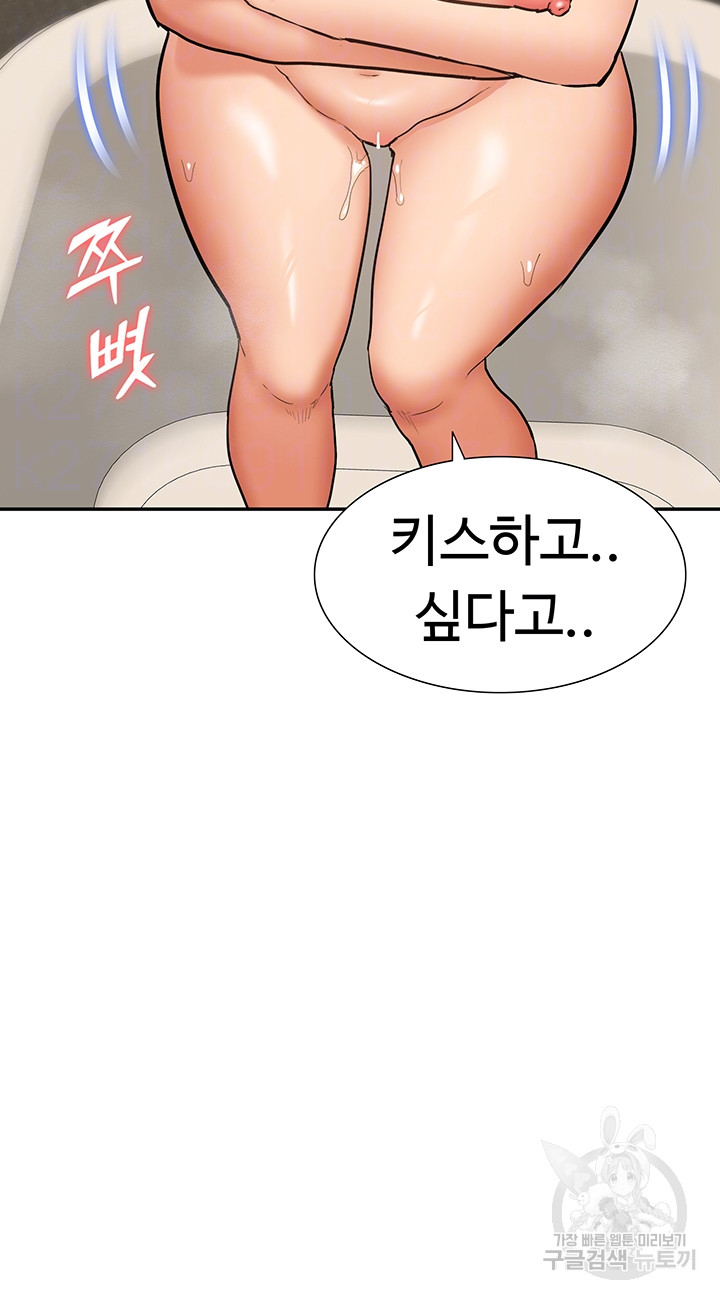 I Was the One Who Got Hypnotized but I Made an Idol Harem Raw Chapter 27 image 5
