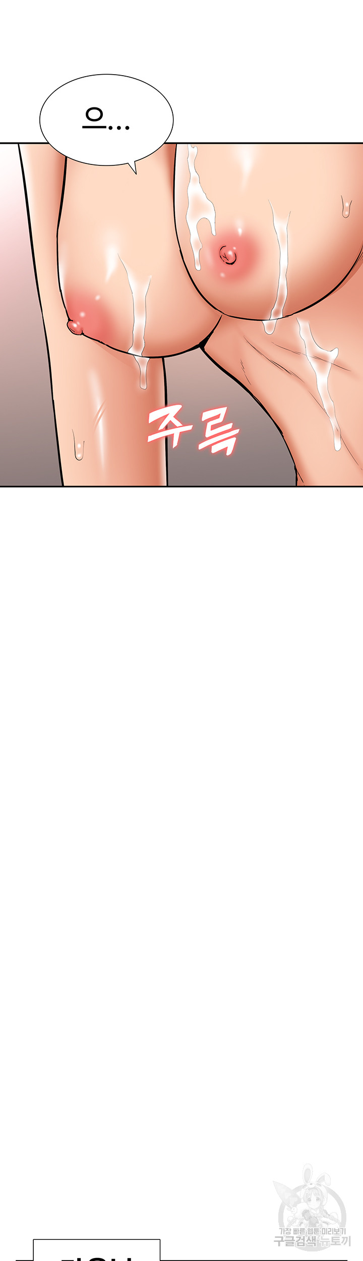 I Was the One Who Got Hypnotized but I Made an Idol Harem Raw Chapter 28 image 21