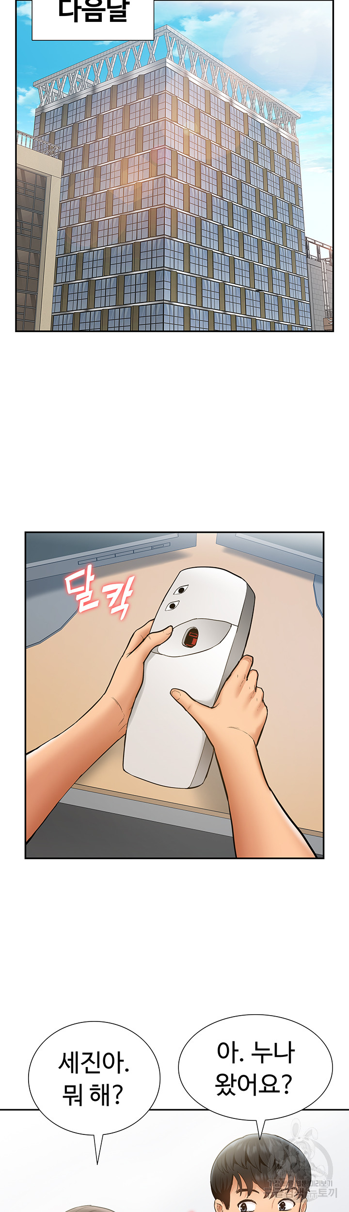 I Was the One Who Got Hypnotized but I Made an Idol Harem Raw Chapter 28 image 22