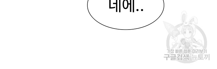 I Was the One Who Got Hypnotized but I Made an Idol Harem Raw Chapter 28 image 26