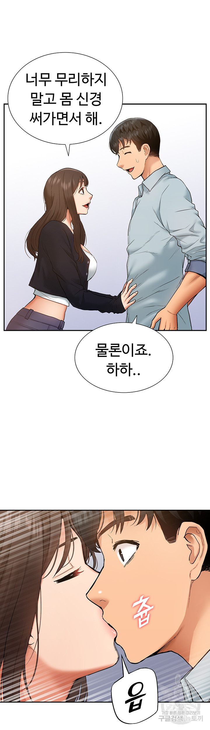 I Was the One Who Got Hypnotized but I Made an Idol Harem Raw Chapter 28 image 27