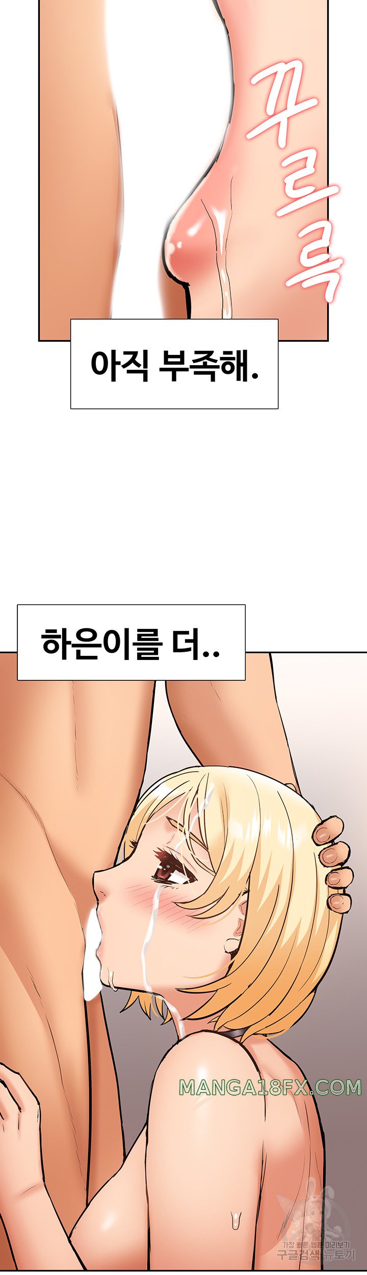 I Was the One Who Got Hypnotized but I Made an Idol Harem Raw Chapter 28 image 2