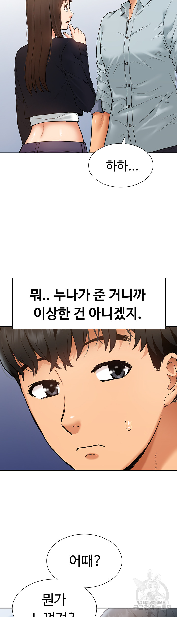 I Was the One Who Got Hypnotized but I Made an Idol Harem Raw Chapter 28 image 30