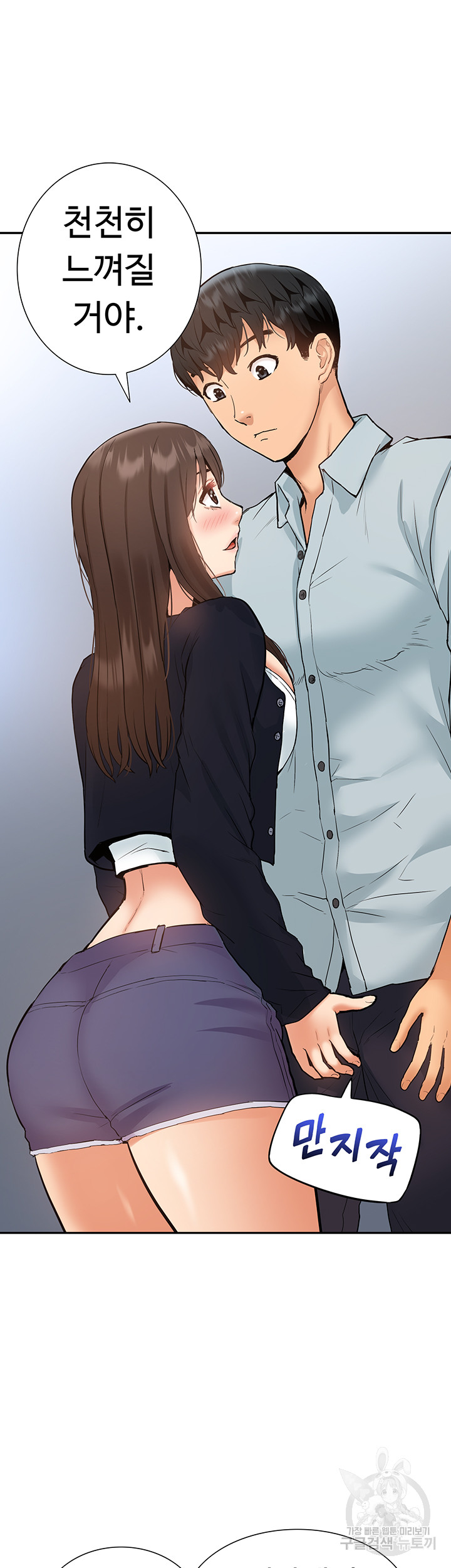 I Was the One Who Got Hypnotized but I Made an Idol Harem Raw Chapter 28 image 32