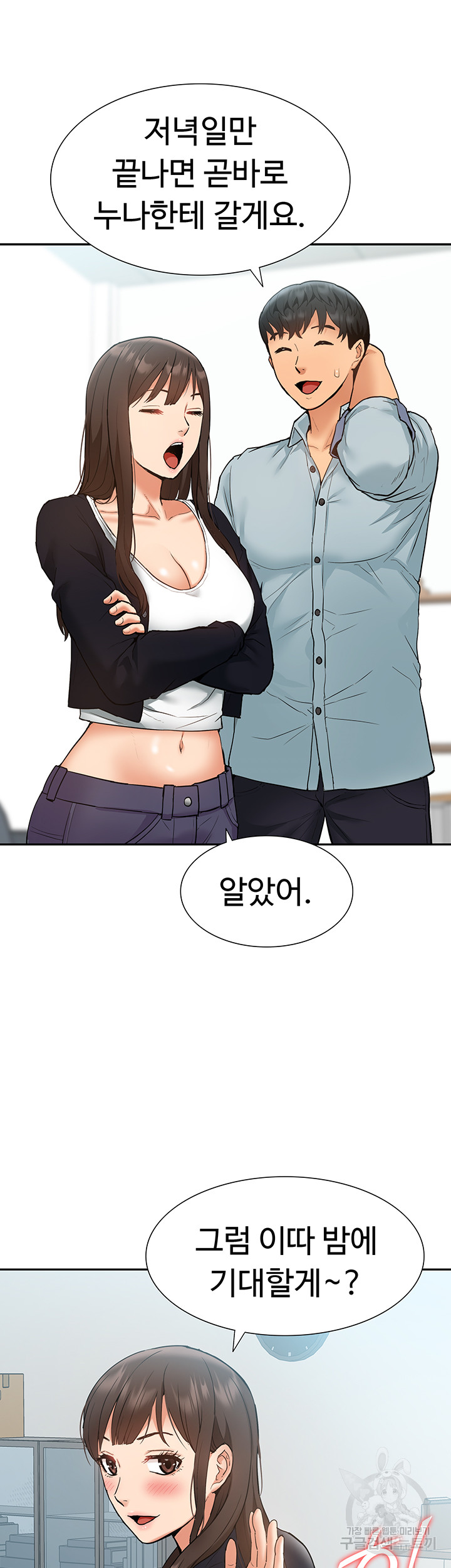 I Was the One Who Got Hypnotized but I Made an Idol Harem Raw Chapter 28 image 34