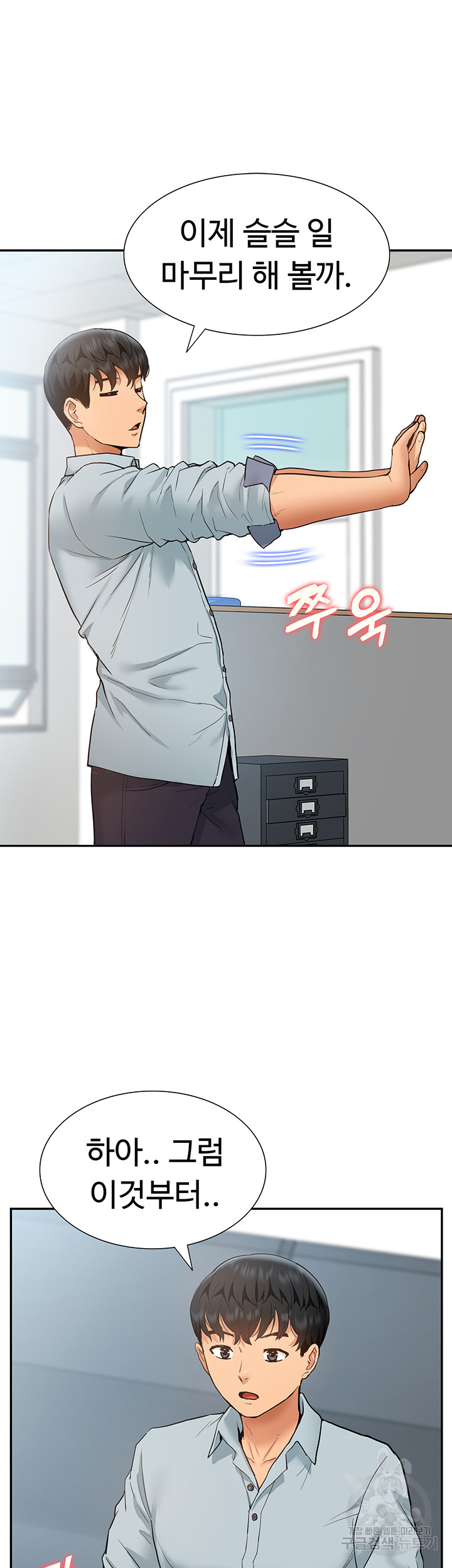 I Was the One Who Got Hypnotized but I Made an Idol Harem Raw Chapter 28 image 36