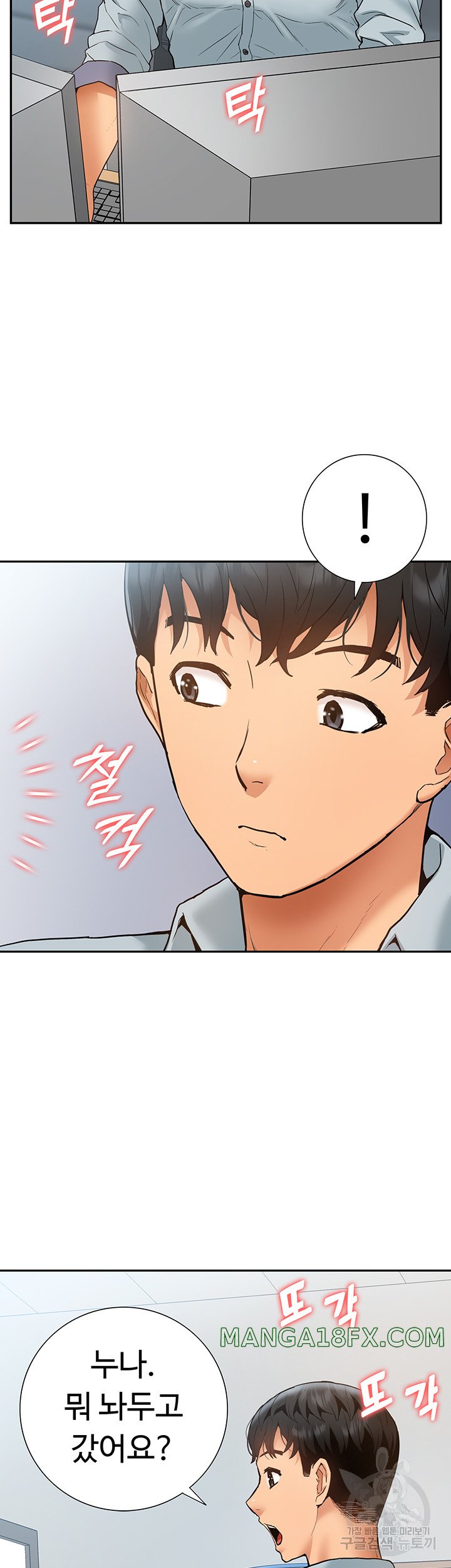 I Was the One Who Got Hypnotized but I Made an Idol Harem Raw Chapter 28 image 37