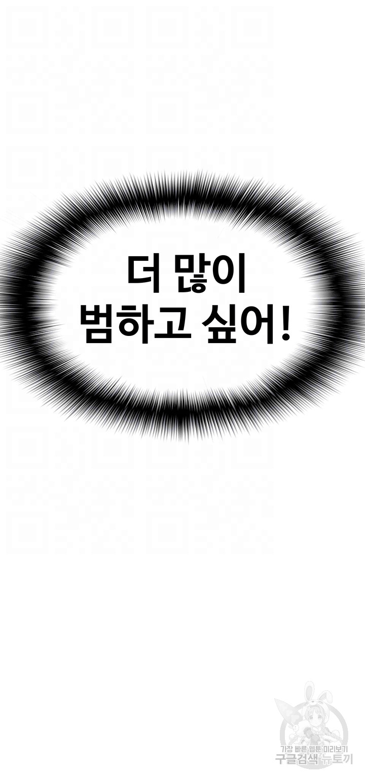 I Was the One Who Got Hypnotized but I Made an Idol Harem Raw Chapter 28 image 3