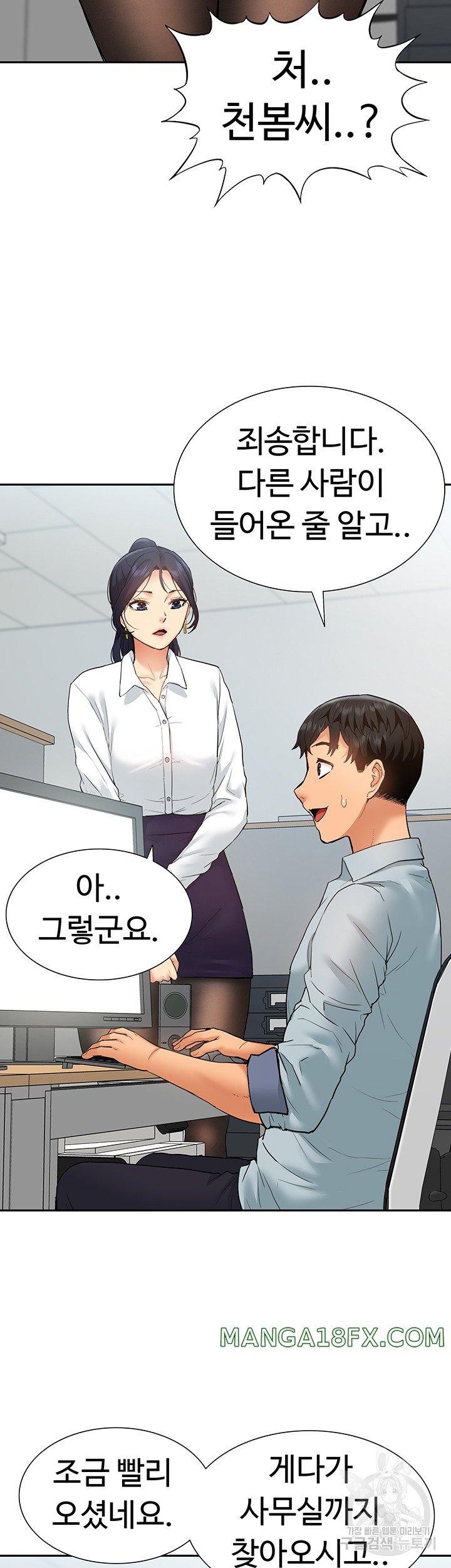 I Was the One Who Got Hypnotized but I Made an Idol Harem Raw Chapter 28 image 40