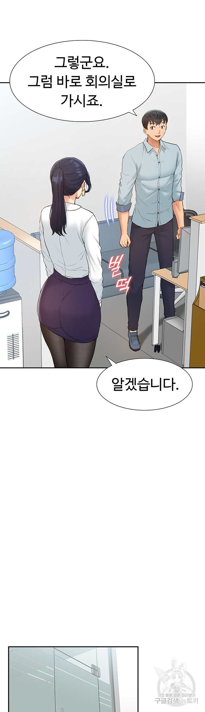 I Was the One Who Got Hypnotized but I Made an Idol Harem Raw Chapter 28 image 42