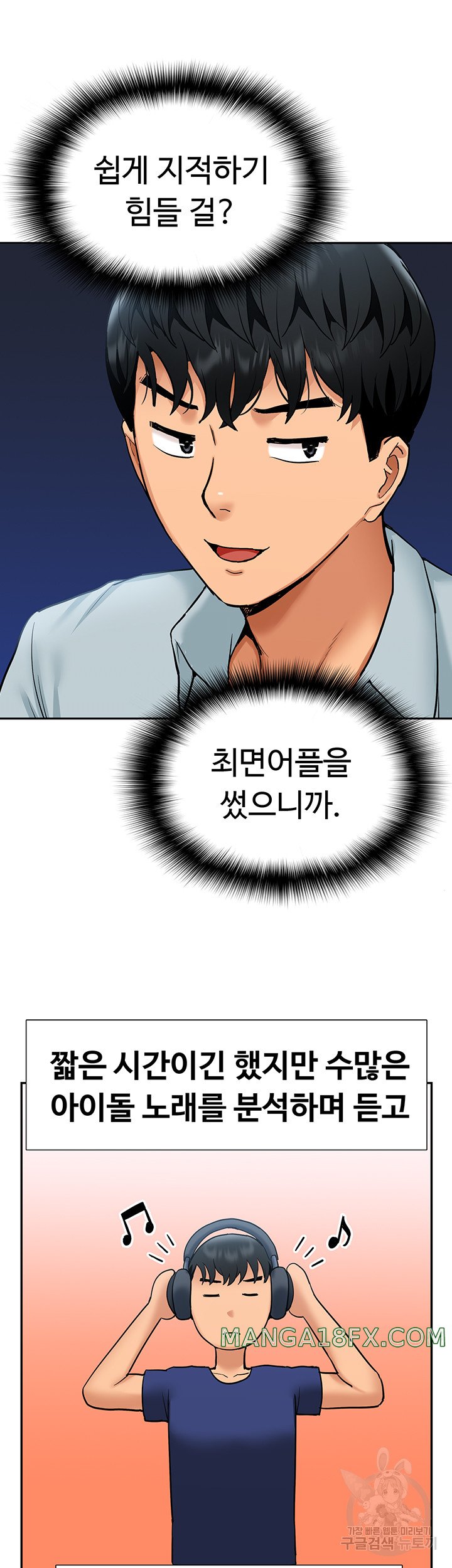I Was the One Who Got Hypnotized but I Made an Idol Harem Raw Chapter 28 image 45