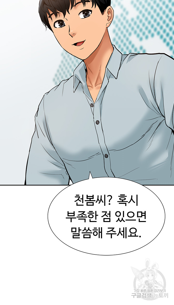 I Was the One Who Got Hypnotized but I Made an Idol Harem Raw Chapter 28 image 47
