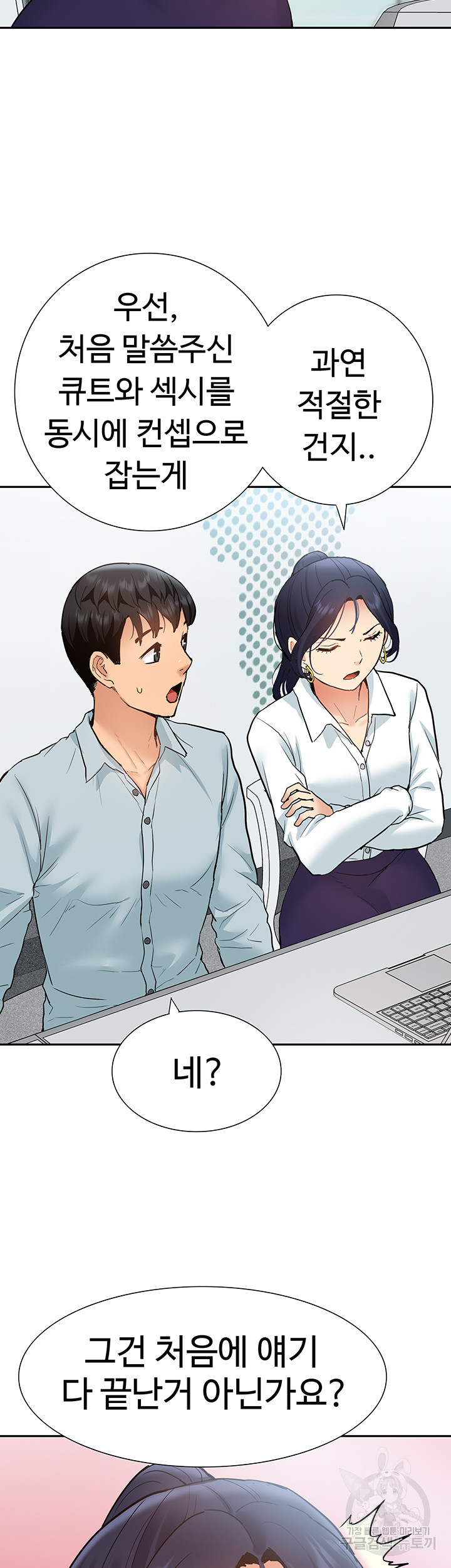 I Was the One Who Got Hypnotized but I Made an Idol Harem Raw Chapter 28 image 49