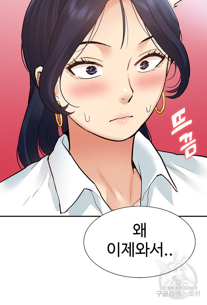I Was the One Who Got Hypnotized but I Made an Idol Harem Raw Chapter 28 image 50