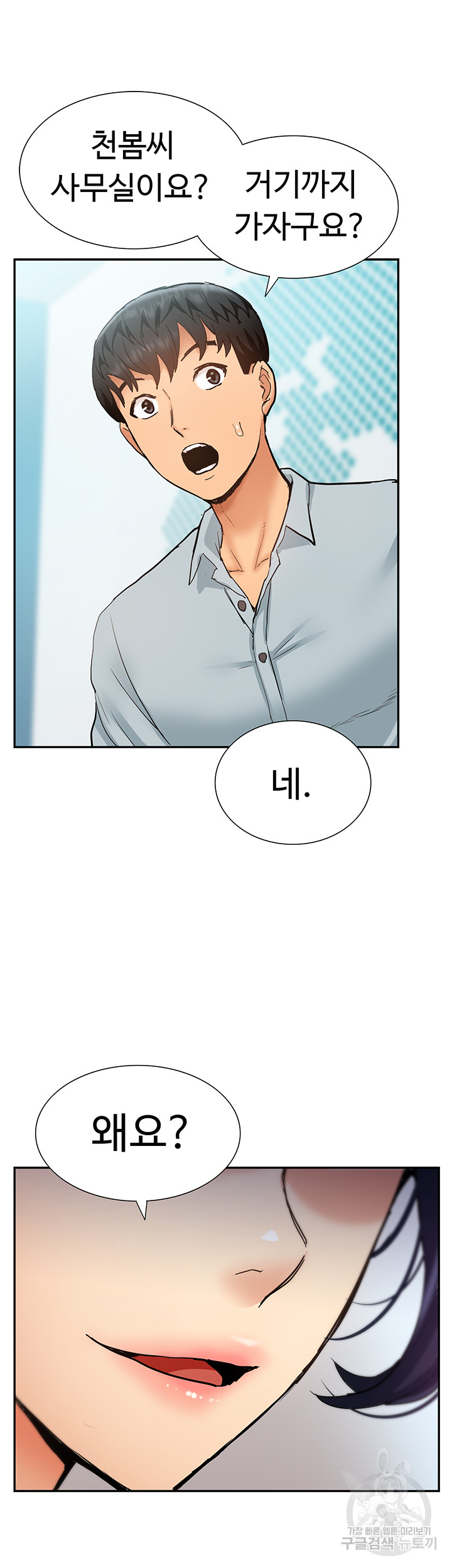 I Was the One Who Got Hypnotized but I Made an Idol Harem Raw Chapter 28 image 54
