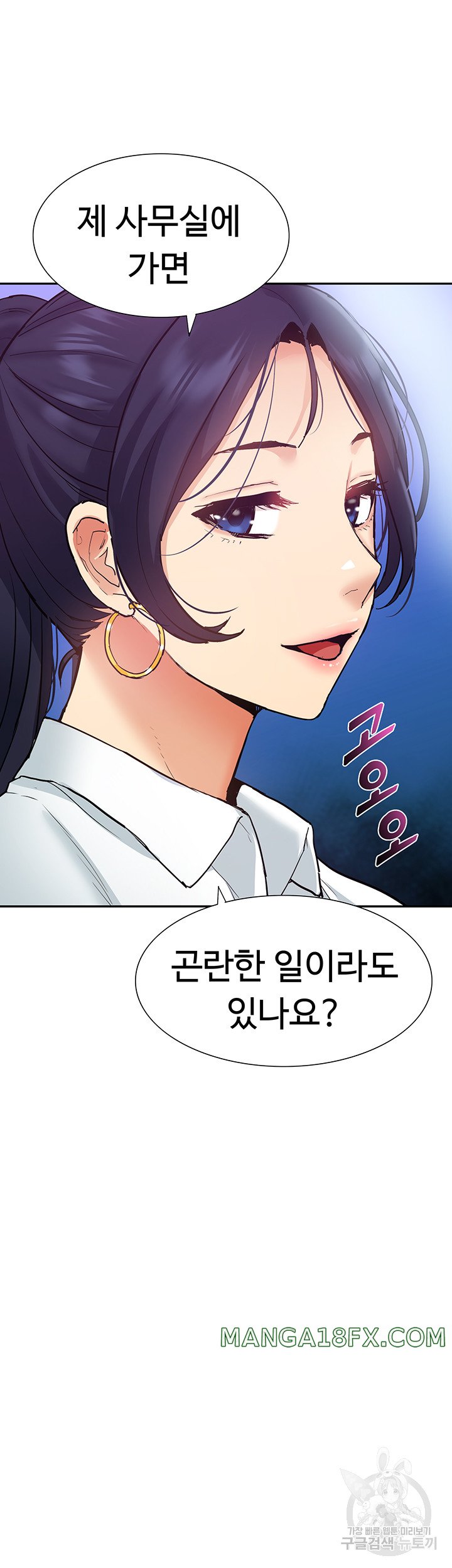 I Was the One Who Got Hypnotized but I Made an Idol Harem Raw Chapter 28 image 55