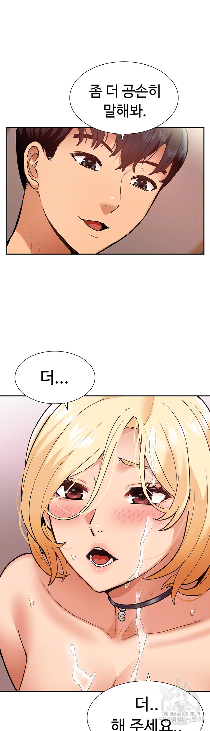I Was the One Who Got Hypnotized but I Made an Idol Harem Raw Chapter 28 image 8