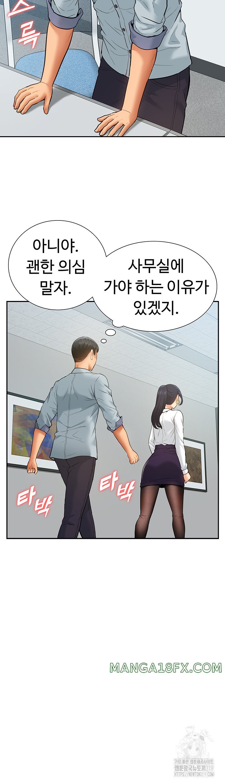 I Was the One Who Got Hypnotized but I Made an Idol Harem Raw Chapter 29 image 9