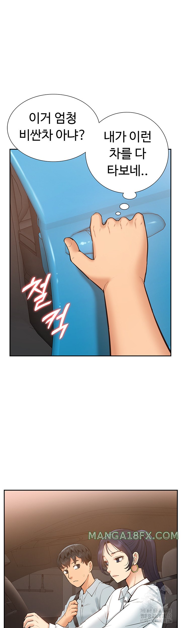I Was the One Who Got Hypnotized but I Made an Idol Harem Raw Chapter 29 image 11