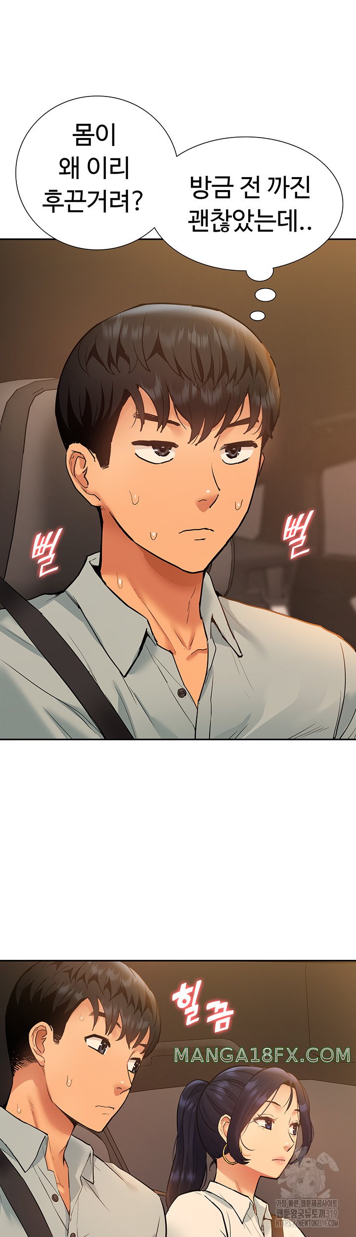 I Was the One Who Got Hypnotized but I Made an Idol Harem Raw Chapter 29 image 14