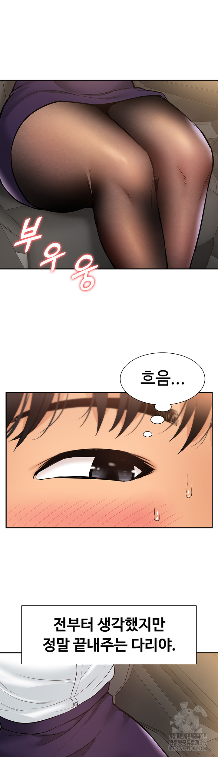 I Was the One Who Got Hypnotized but I Made an Idol Harem Raw Chapter 29 image 16
