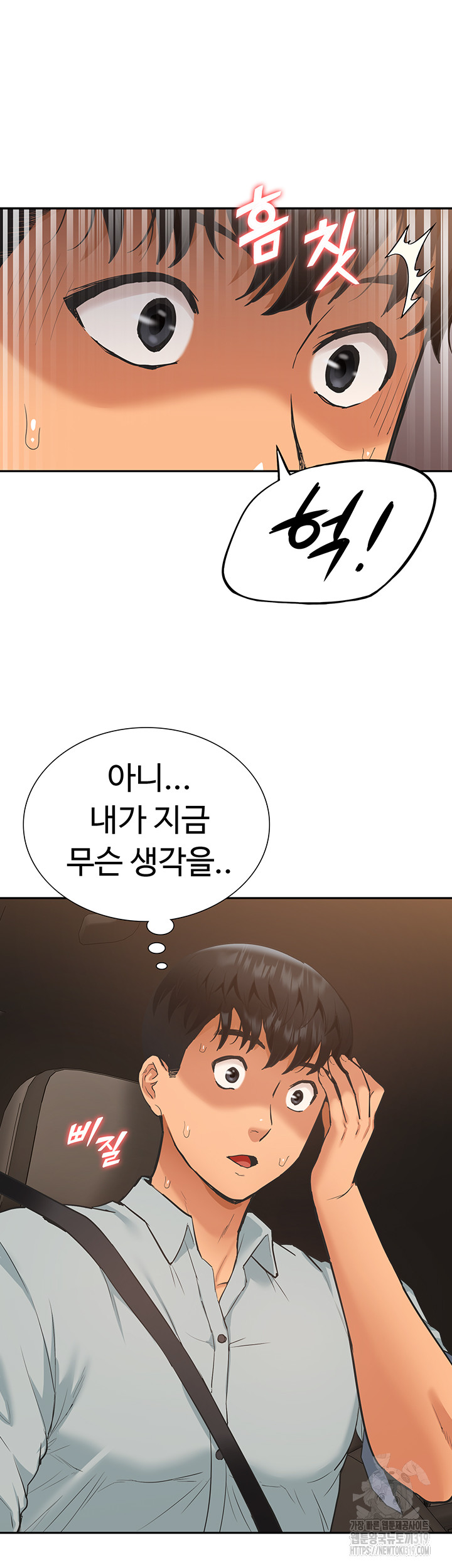 I Was the One Who Got Hypnotized but I Made an Idol Harem Raw Chapter 29 image 19