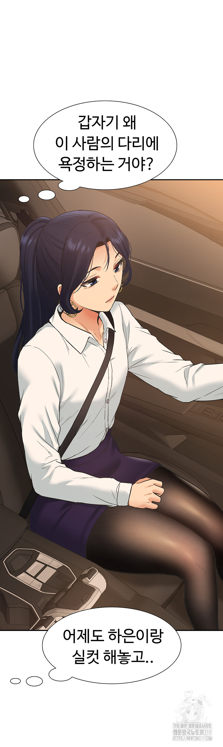 I Was the One Who Got Hypnotized but I Made an Idol Harem Raw Chapter 29 image 20