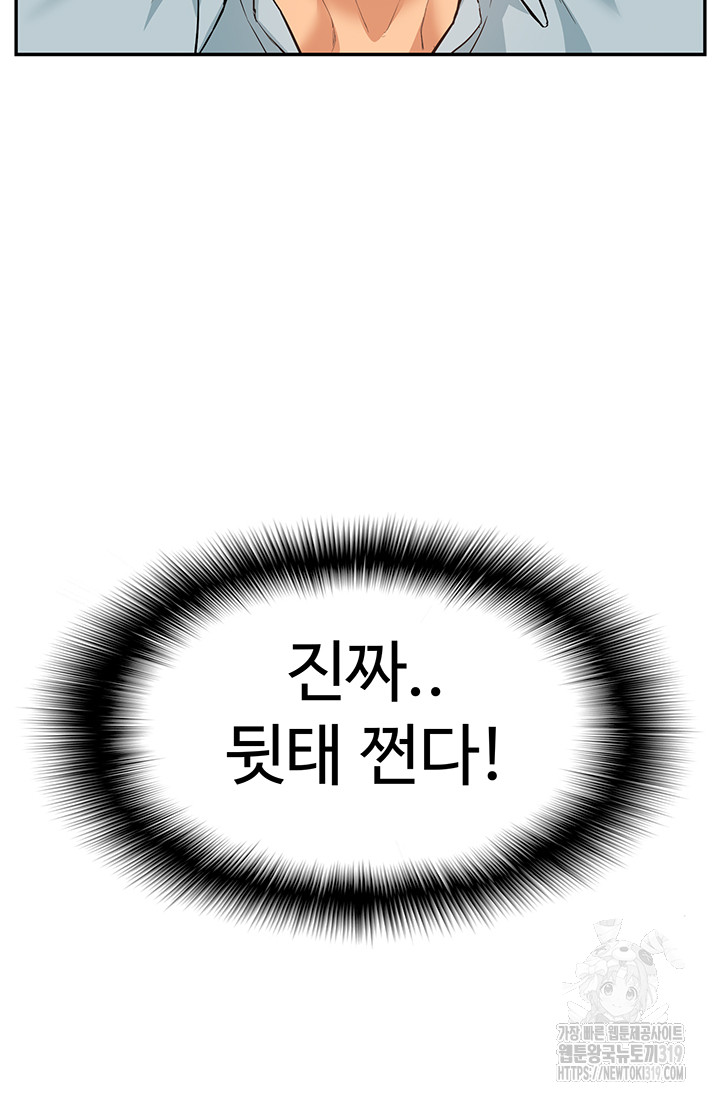 I Was the One Who Got Hypnotized but I Made an Idol Harem Raw Chapter 29 image 26