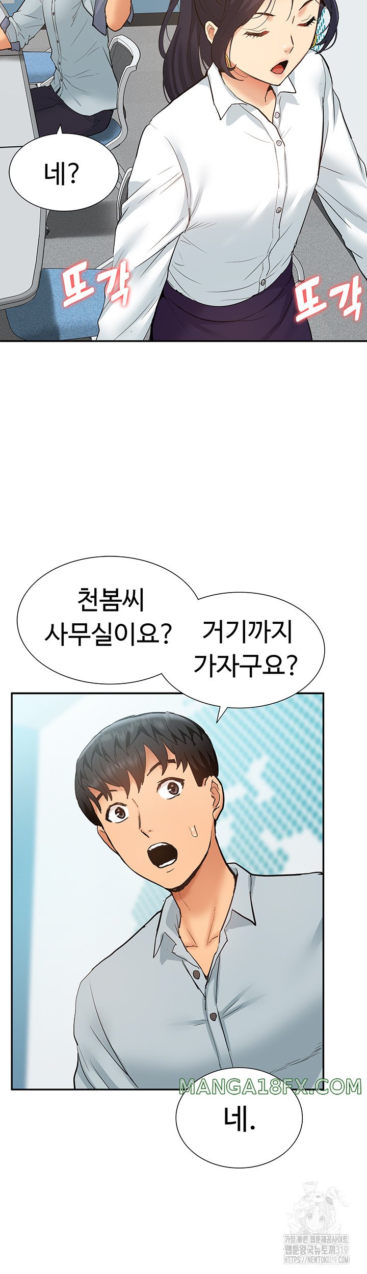 I Was the One Who Got Hypnotized but I Made an Idol Harem Raw Chapter 29 image 2