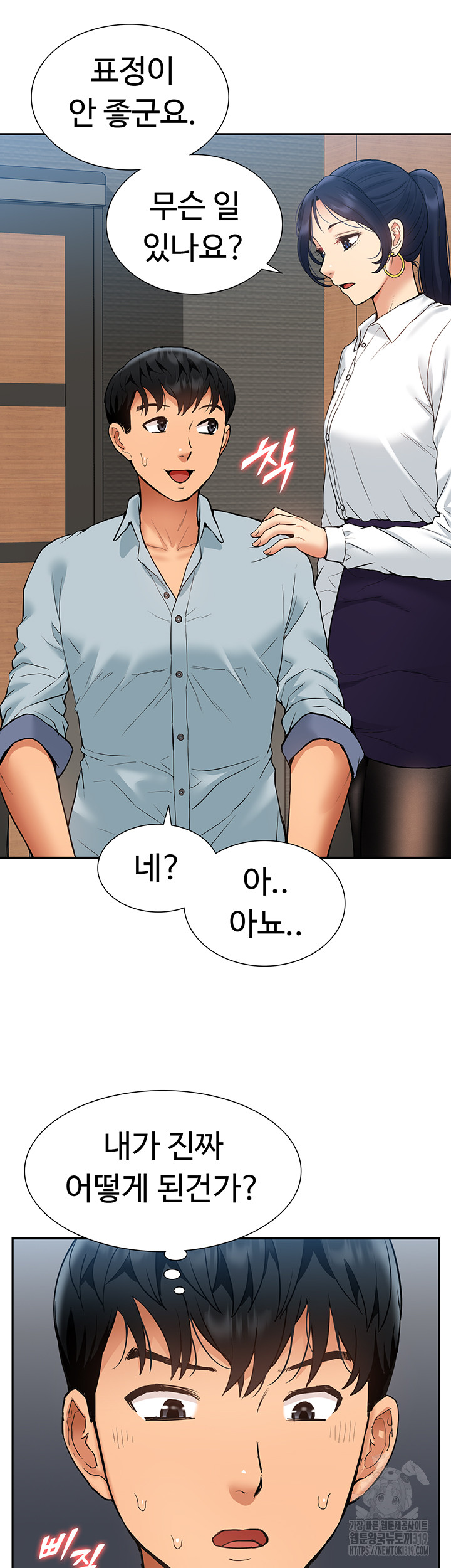 I Was the One Who Got Hypnotized but I Made an Idol Harem Raw Chapter 29 image 29
