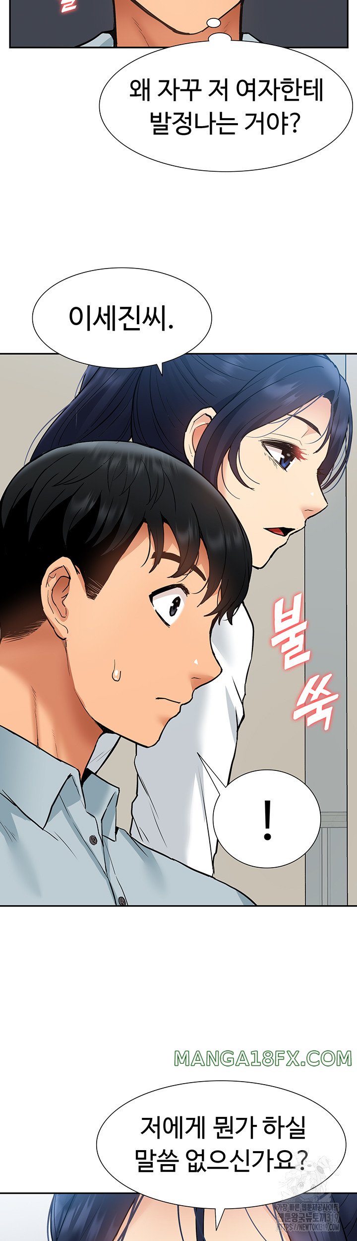 I Was the One Who Got Hypnotized but I Made an Idol Harem Raw Chapter 29 image 30