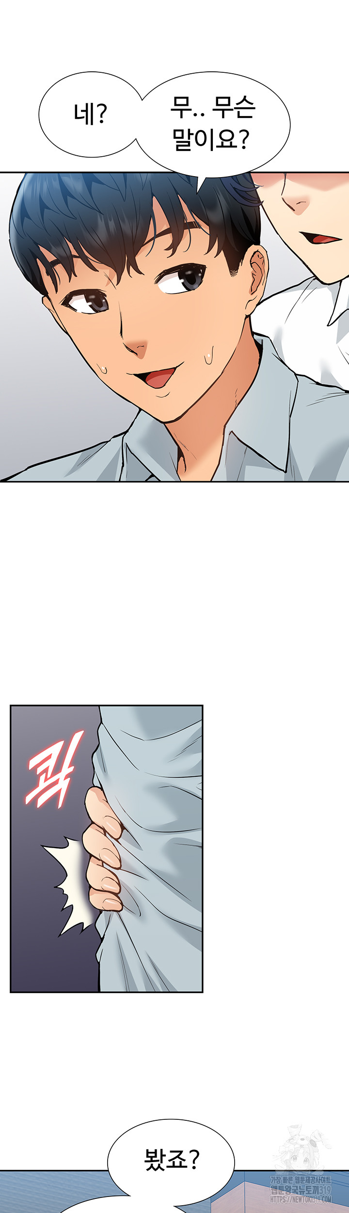 I Was the One Who Got Hypnotized but I Made an Idol Harem Raw Chapter 29 image 32