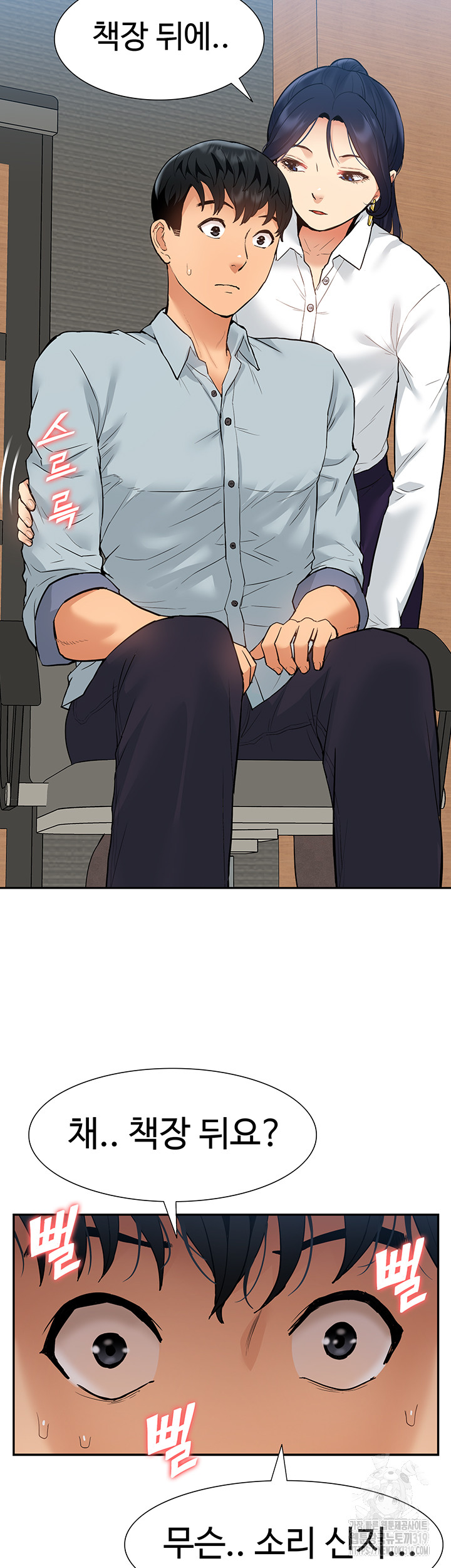 I Was the One Who Got Hypnotized but I Made an Idol Harem Raw Chapter 29 image 33
