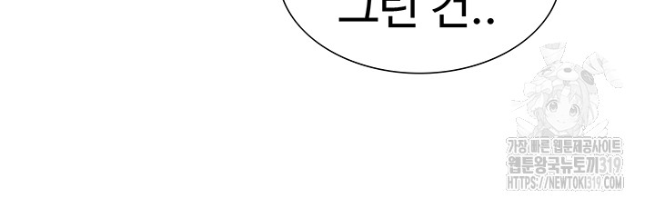 I Was the One Who Got Hypnotized but I Made an Idol Harem Raw Chapter 29 image 40