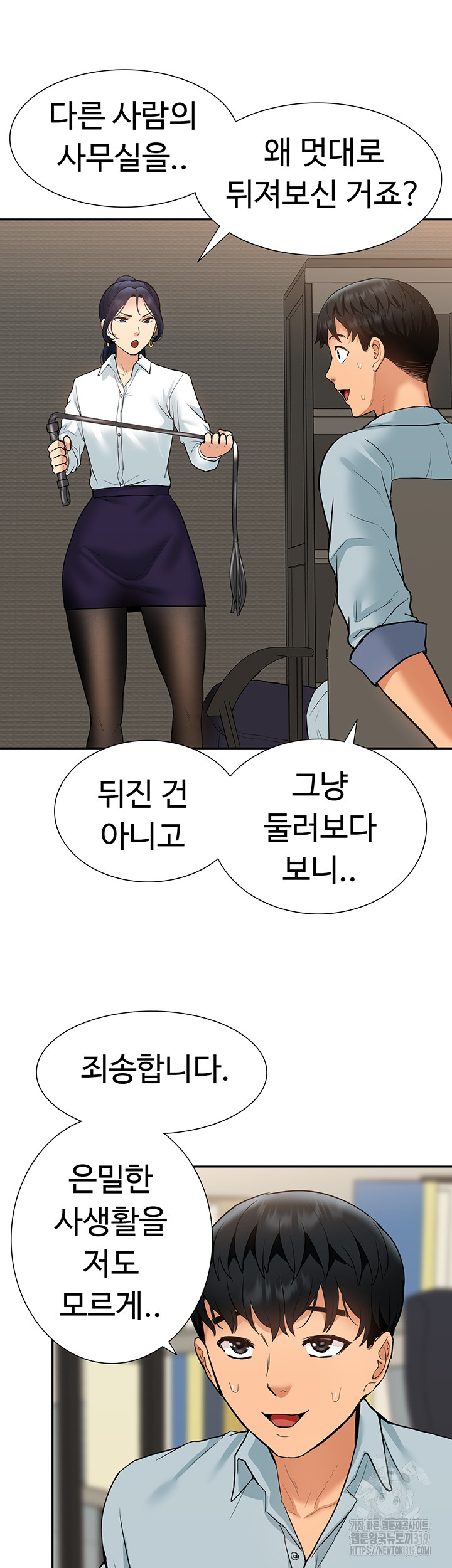 I Was the One Who Got Hypnotized but I Made an Idol Harem Raw Chapter 29 image 44