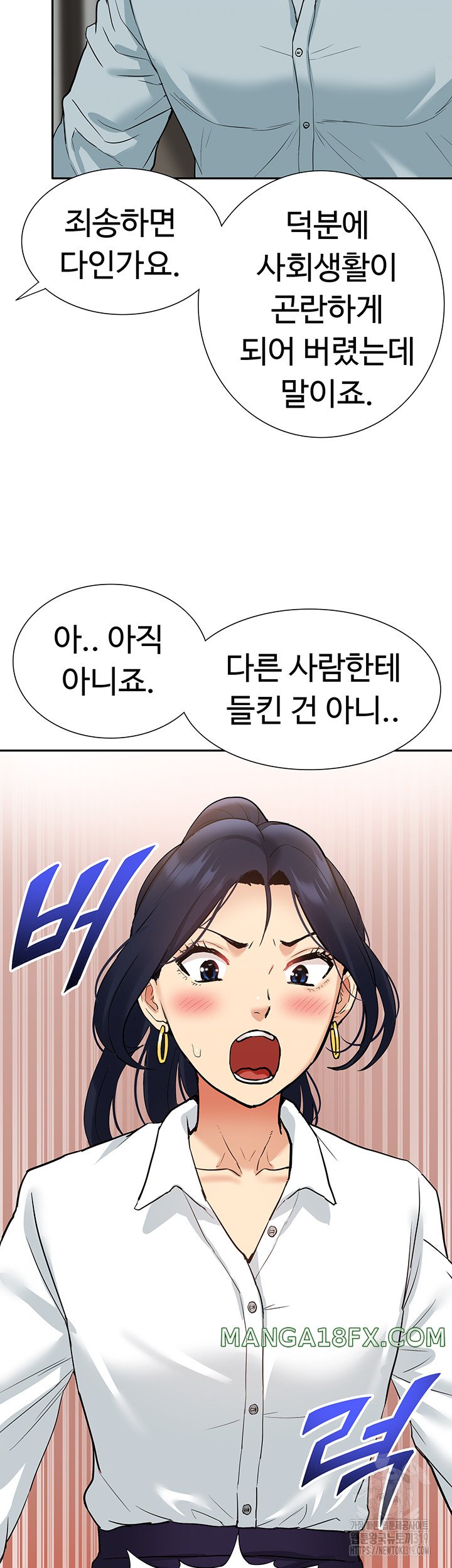 I Was the One Who Got Hypnotized but I Made an Idol Harem Raw Chapter 29 image 45